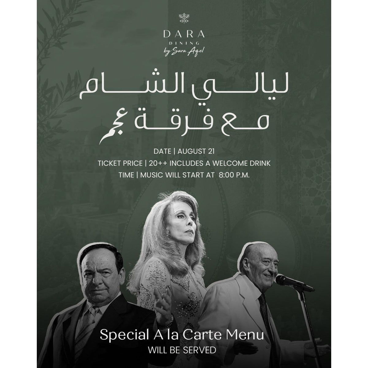 Layali Al Sham | An Evening of Tarab with Ajam Band
