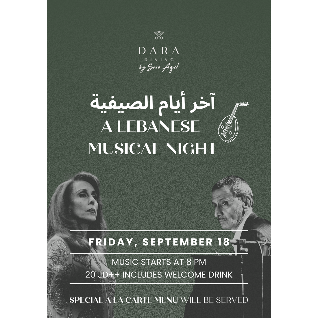 آخر أيام الصيفية | A Lebanese Musical Night