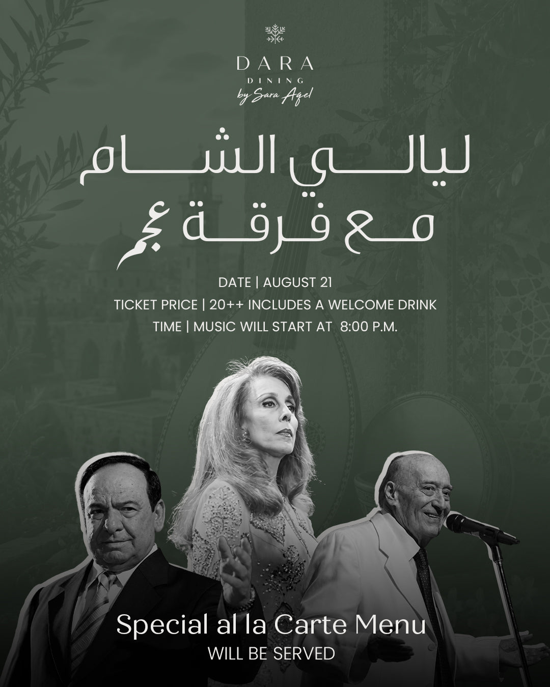 Layali Al Sham | An Evening of Tarab with Ajam