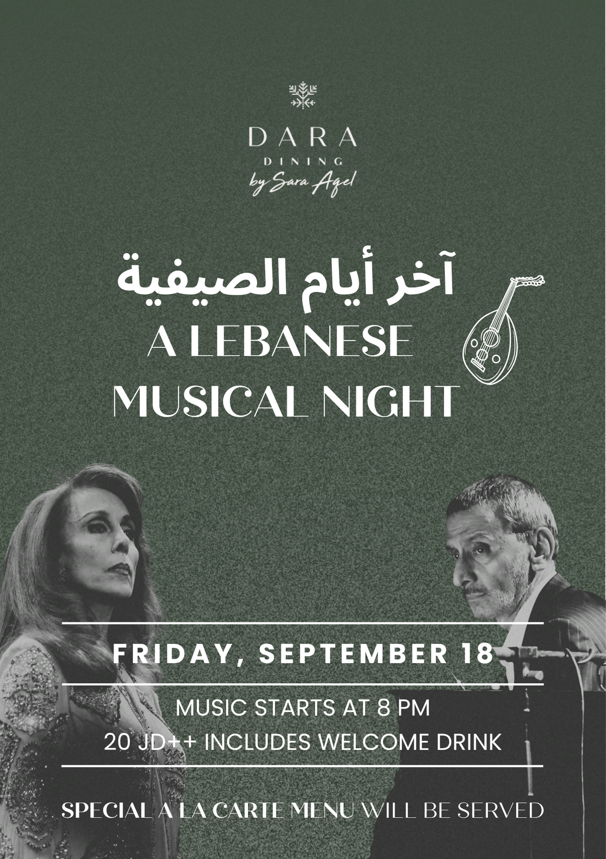 آخر أيام الصيفية | A Lebanese Musical Night